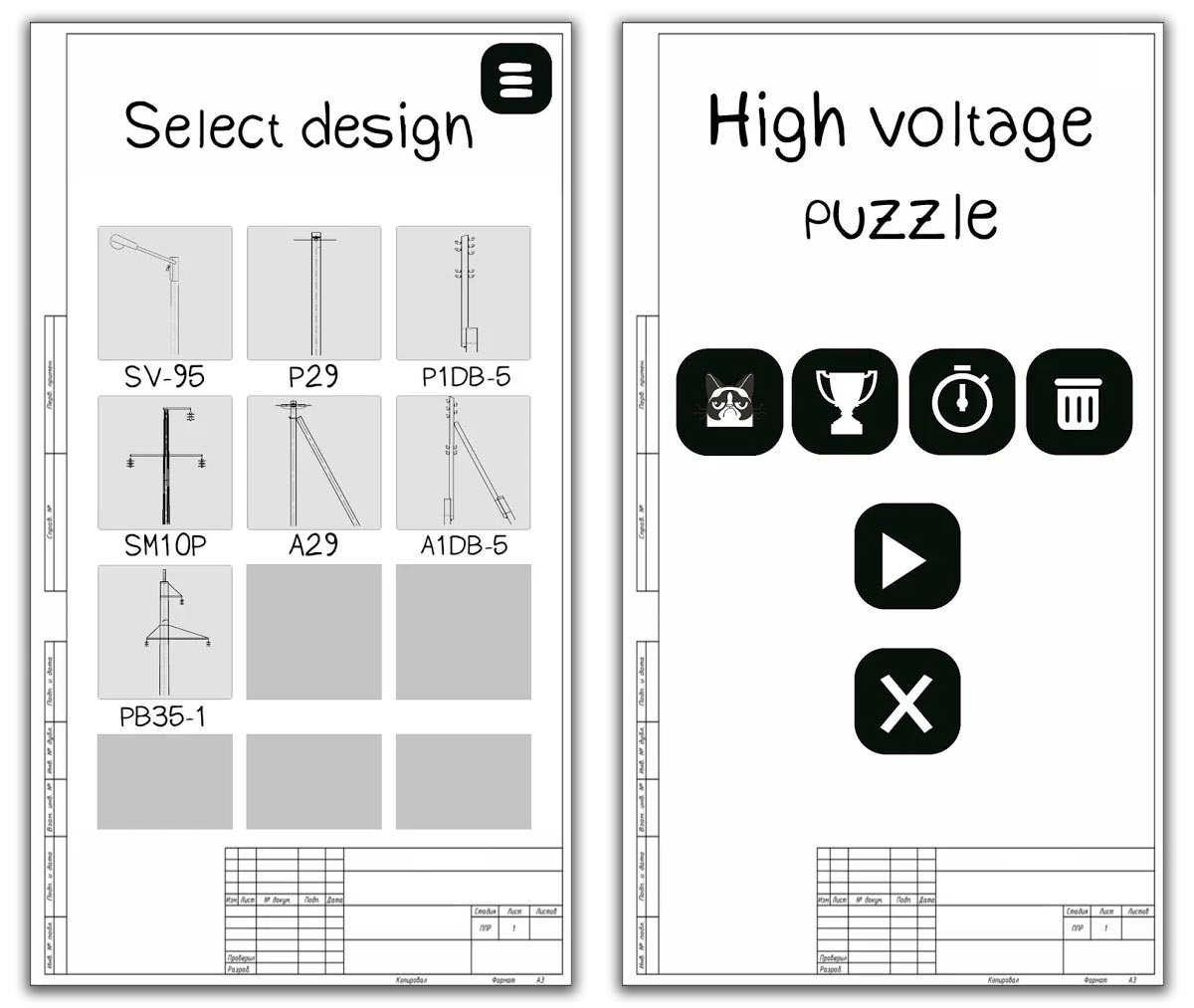 HV Puzzle Android screenshot