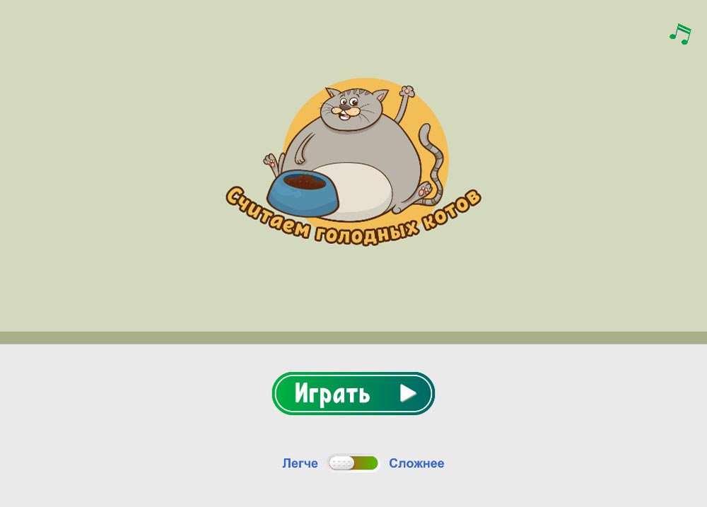 Count hungry cats. Kids teaching game.