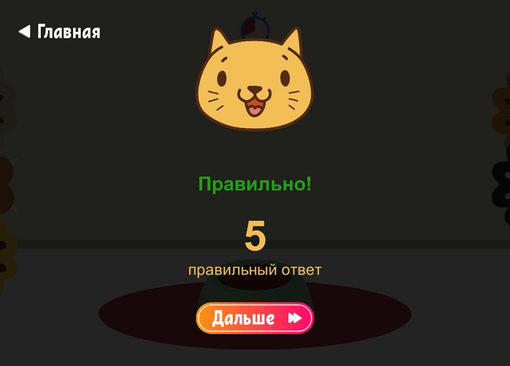 Count hungry cats. Kids teaching game.