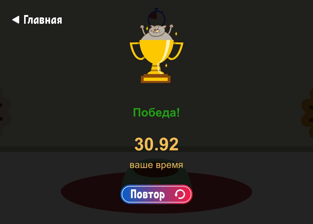 Count hungry cats. Kids teaching game.