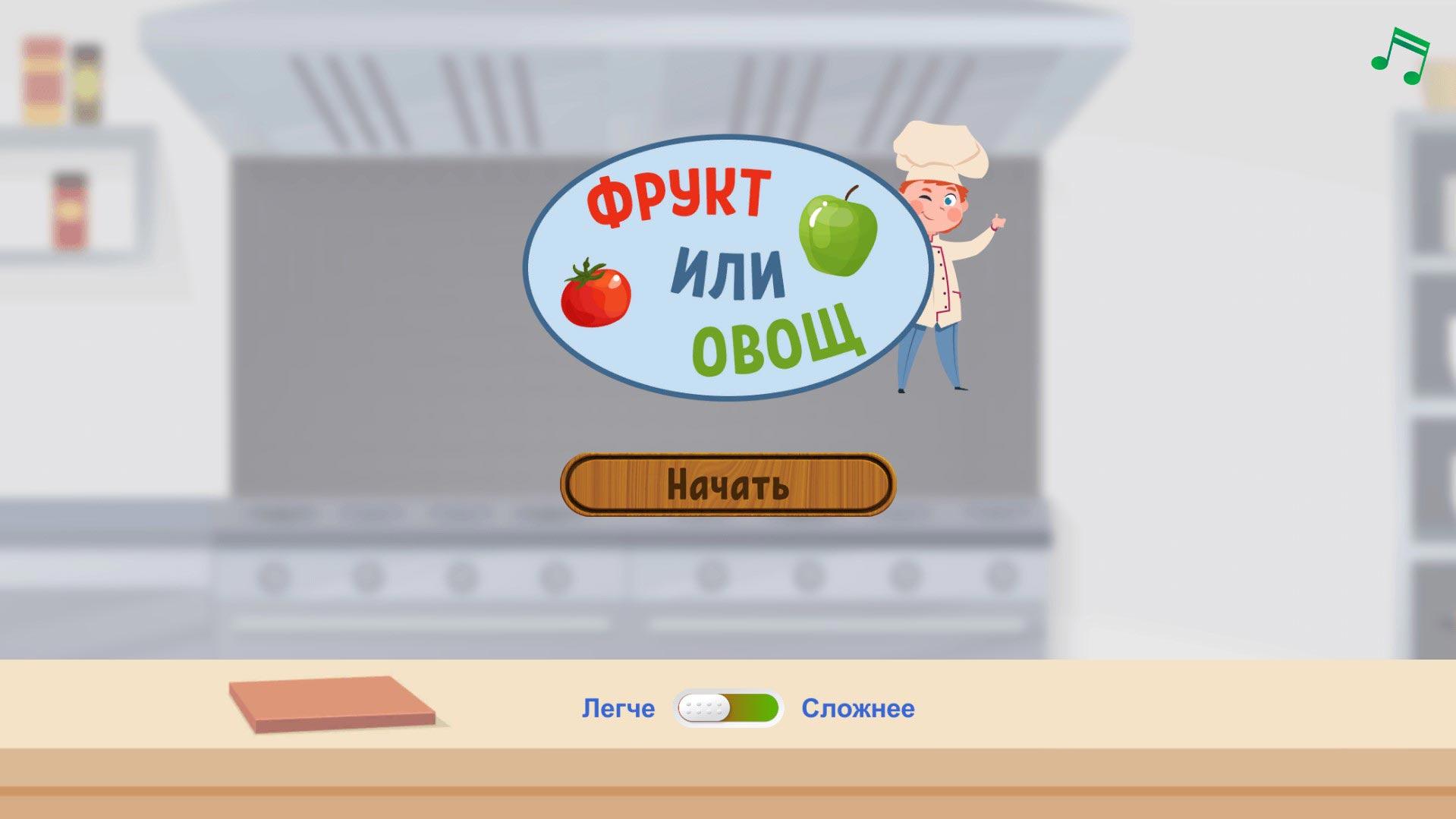 Fruit or Vegetable Game Screenshot