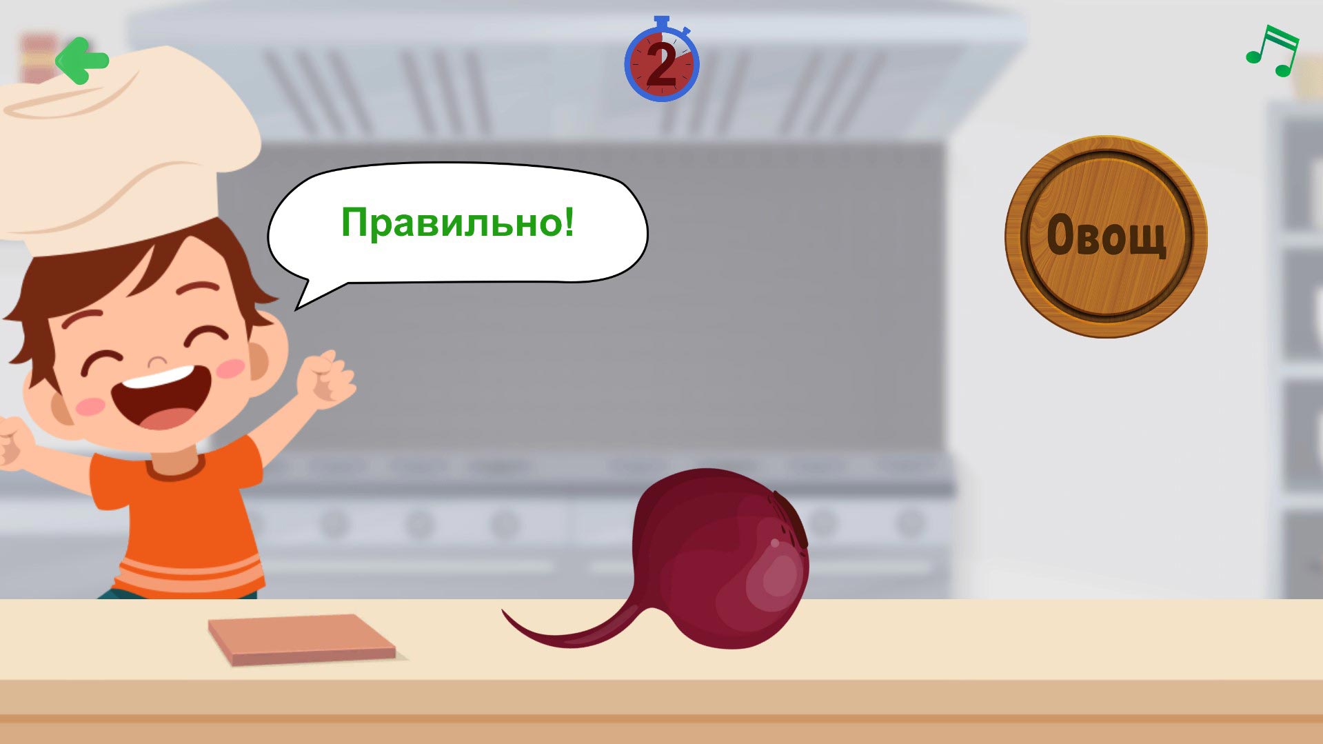 Fruit or Vegetable Game Screenshot