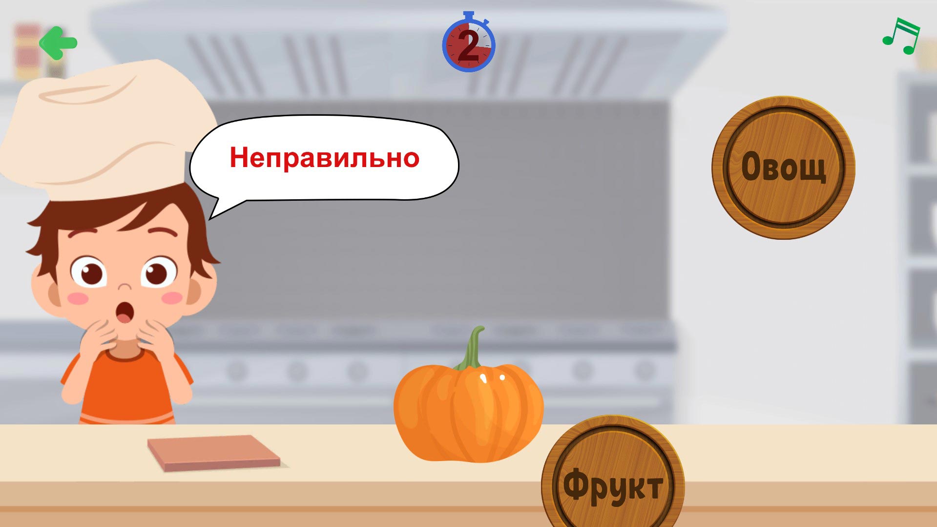 Fruit or Vegetable Game Screenshot