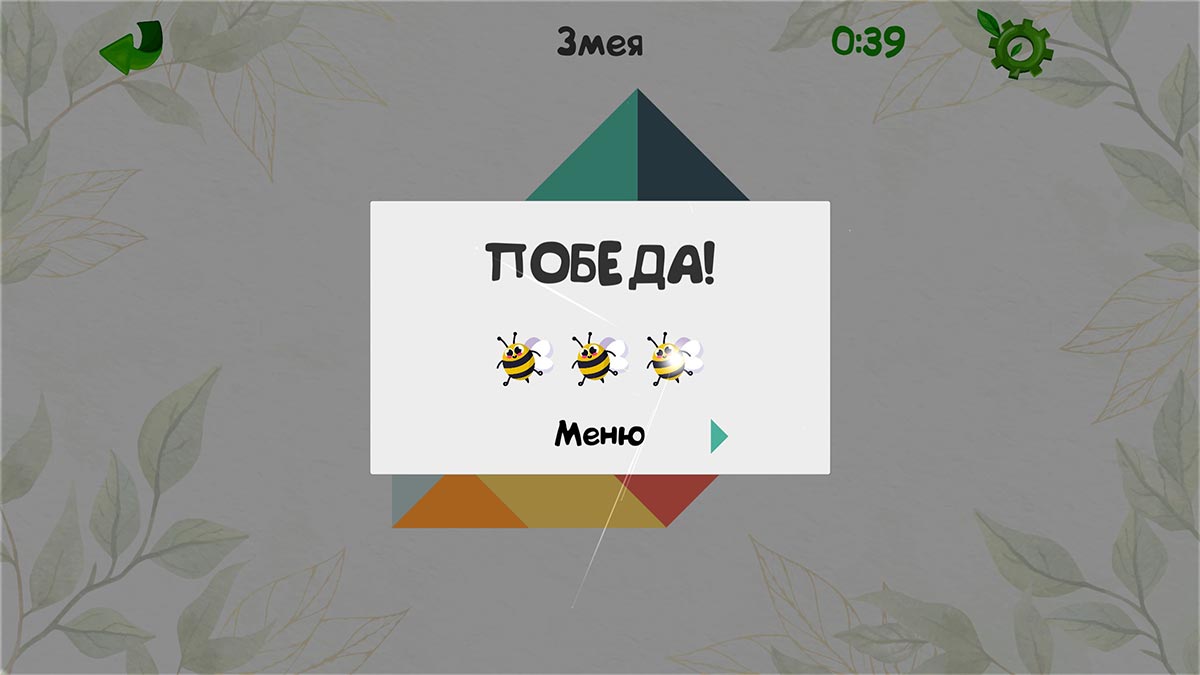 Tangram: The Game. Animals